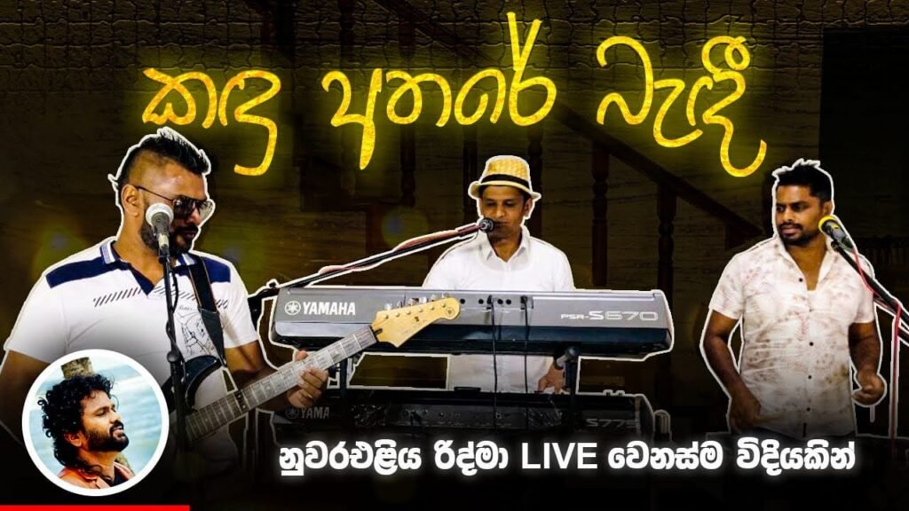 Ridmha music band in Nuwara Eliya performing live